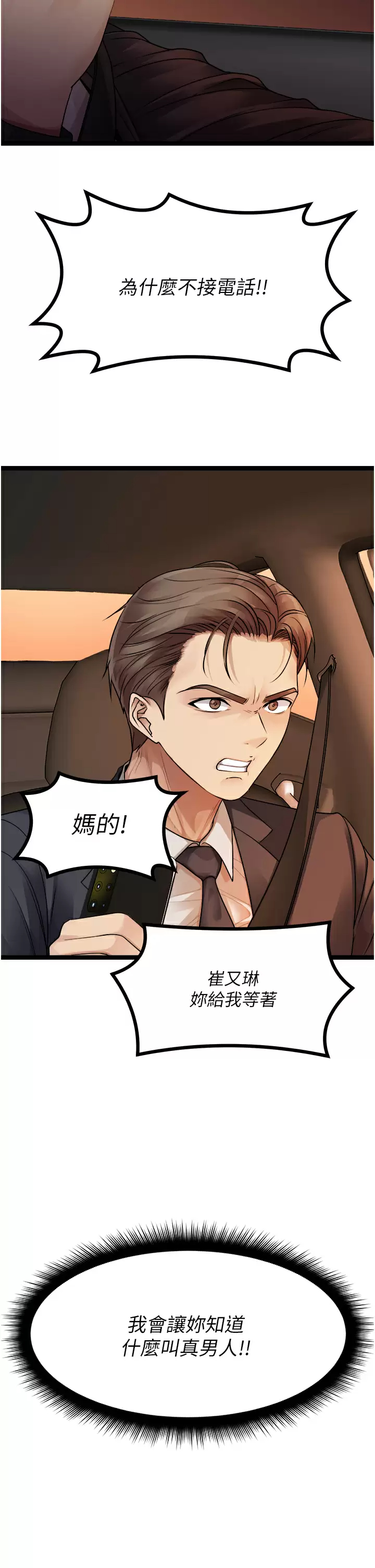 [韩国漫画] 原味拍卖 爱情,巨乳大奶#[59P]-9