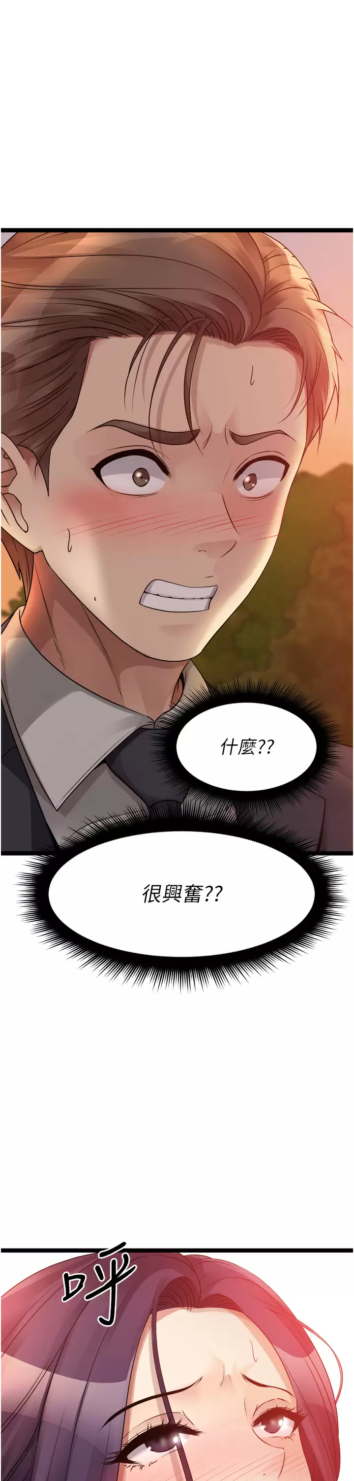 [韩国漫画] 原味拍卖 爱情,巨乳大奶#[56P]-11