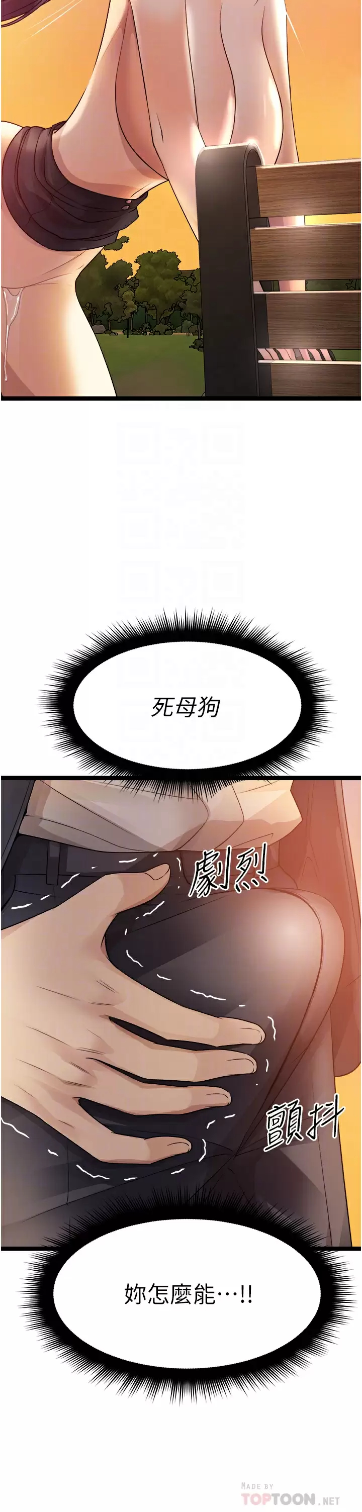 [韩国漫画] 原味拍卖 爱情,巨乳大奶#[56P]-16