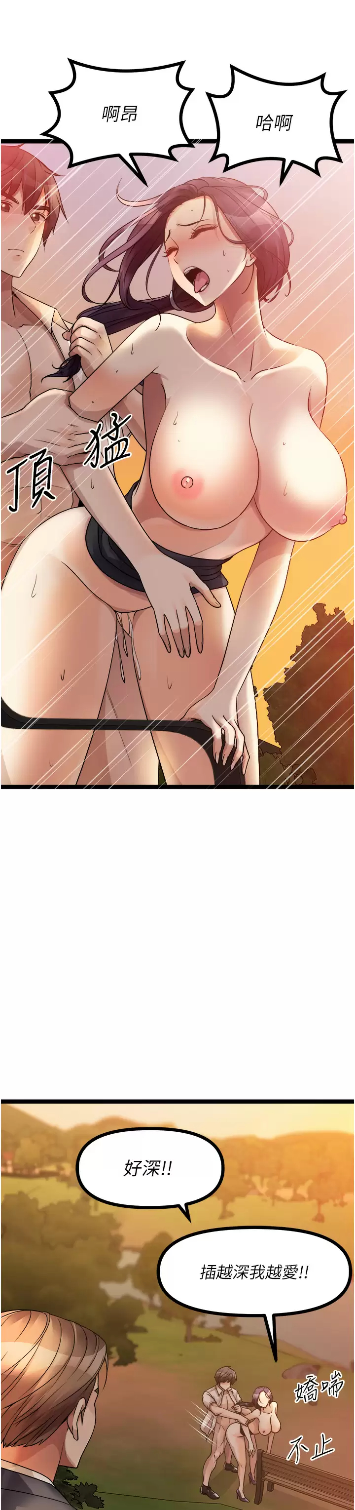 [韩国漫画] 原味拍卖 爱情,巨乳大奶#[56P]-17