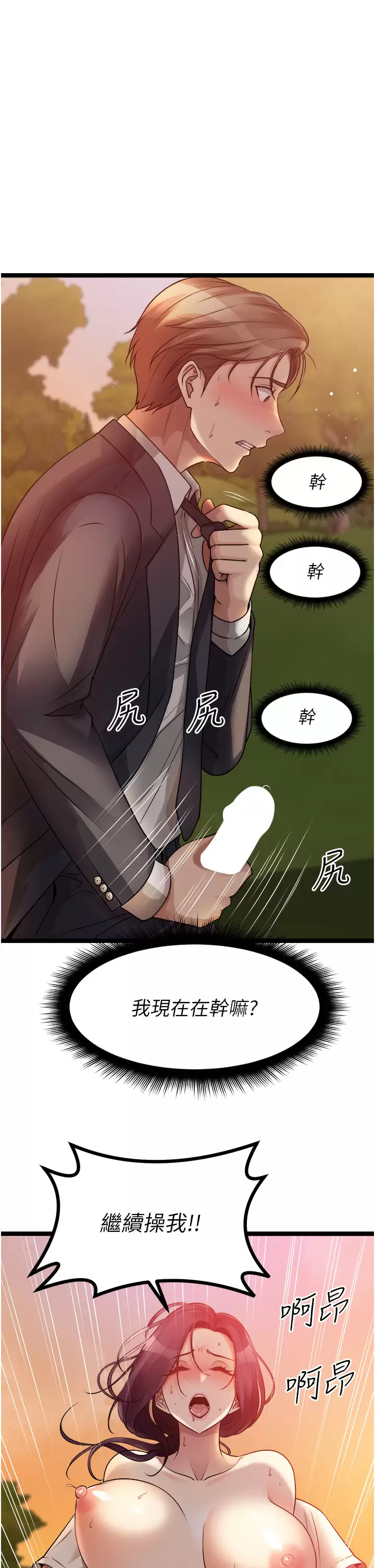 [韩国漫画] 原味拍卖 爱情,巨乳大奶#[56P]-19