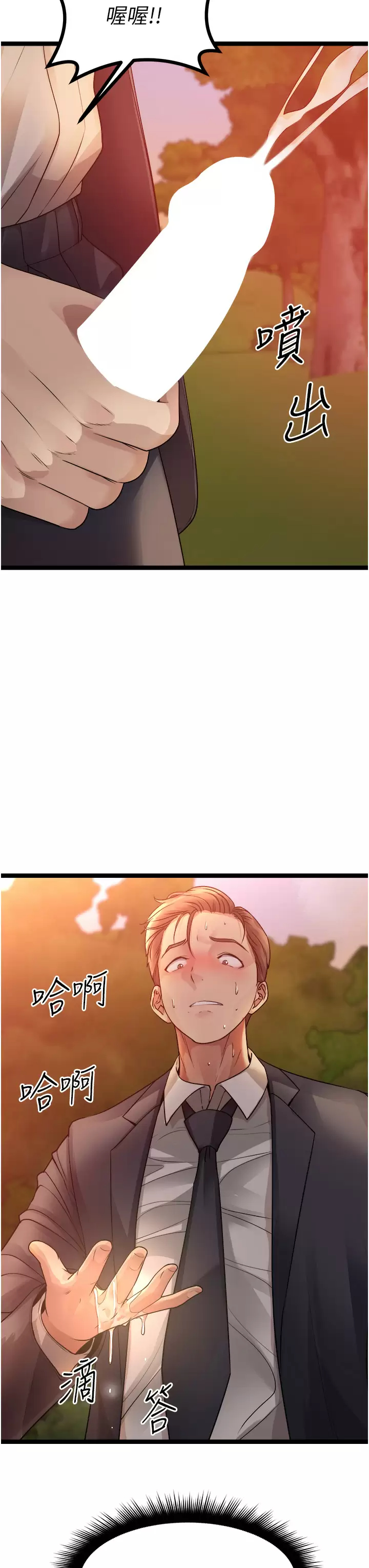 [韩国漫画] 原味拍卖 爱情,巨乳大奶#[56P]-21