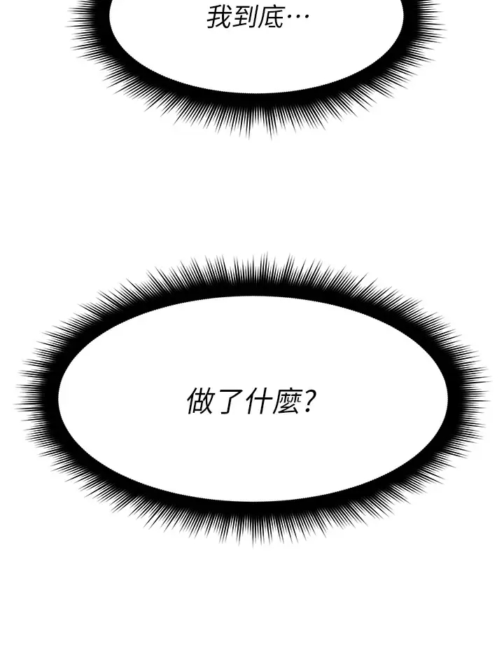 [韩国漫画] 原味拍卖 爱情,巨乳大奶#[56P]-22