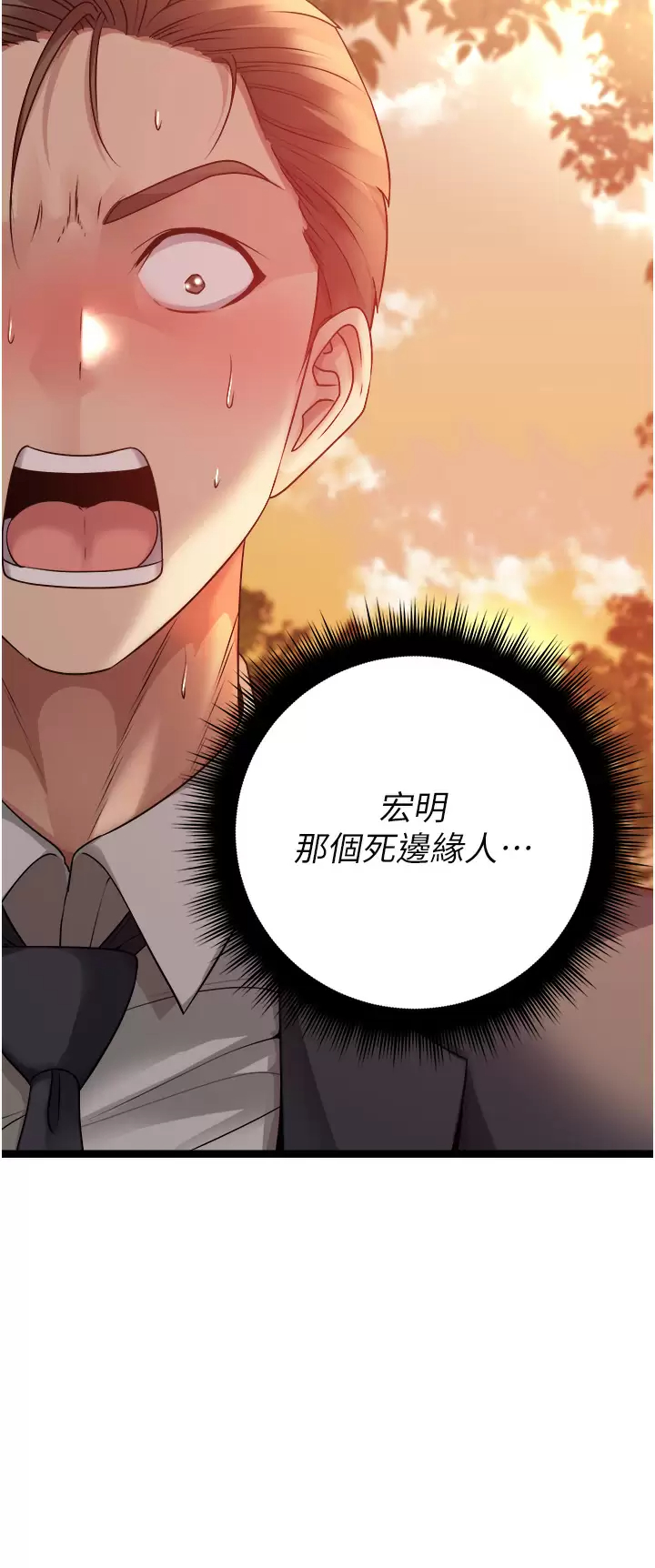 [韩国漫画] 原味拍卖 爱情,巨乳大奶#[56P]-26