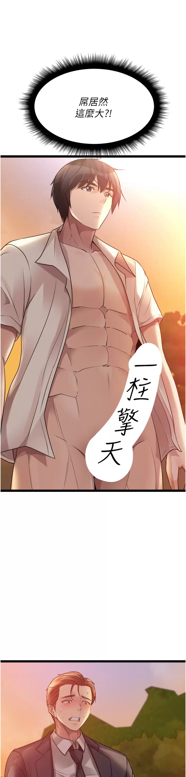 [韩国漫画] 原味拍卖 爱情,巨乳大奶#[56P]-27