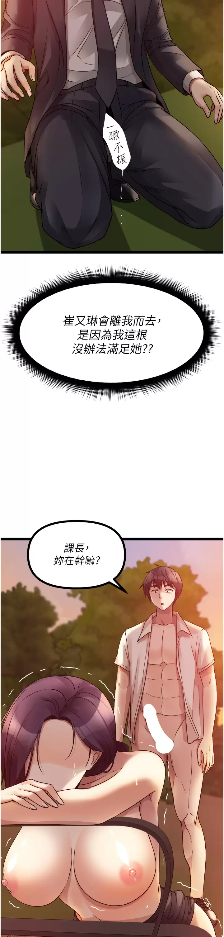 [韩国漫画] 原味拍卖 爱情,巨乳大奶#[56P]-28