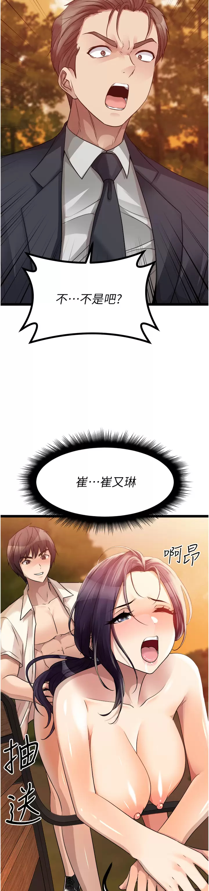 [韩国漫画] 原味拍卖 爱情,巨乳大奶#[56P]-3