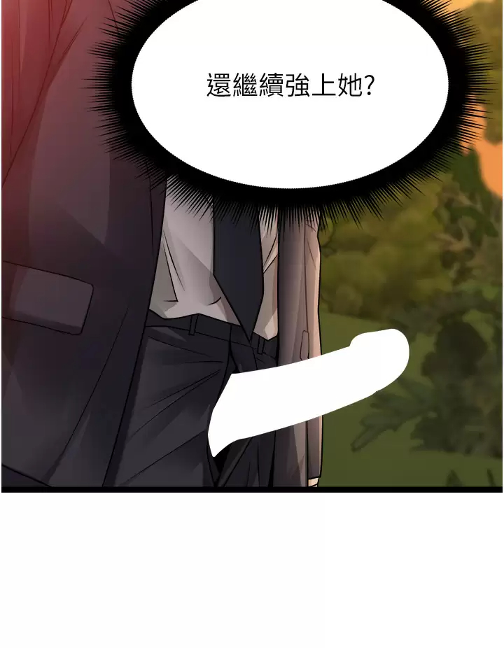 [韩国漫画] 原味拍卖 爱情,巨乳大奶#[56P]-33