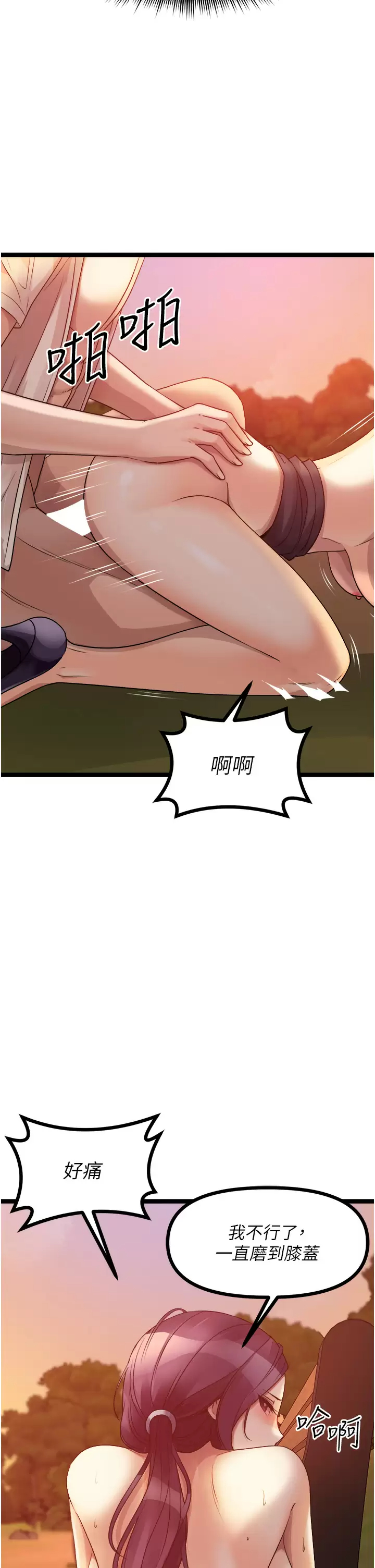 [韩国漫画] 原味拍卖 爱情,巨乳大奶#[56P]-35