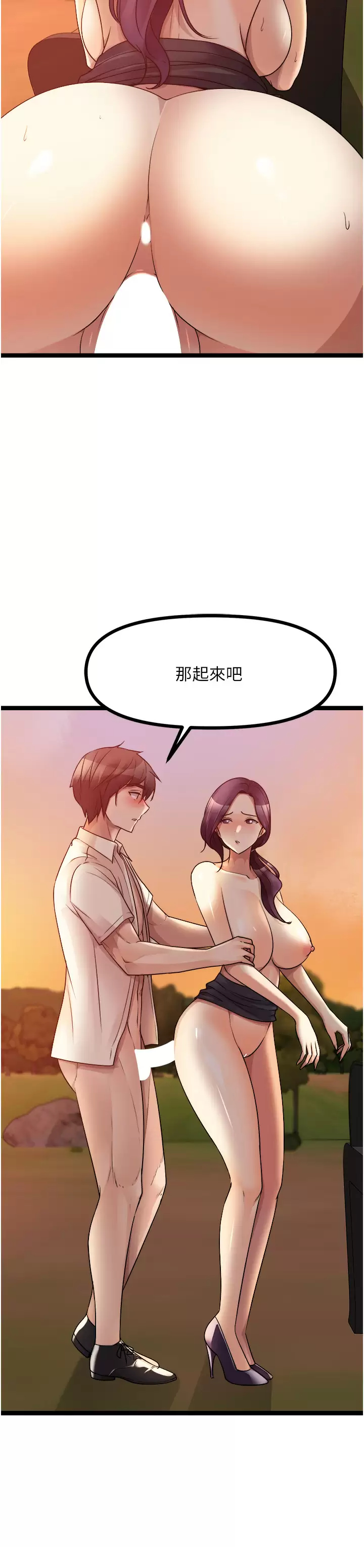 [韩国漫画] 原味拍卖 爱情,巨乳大奶#[56P]-36