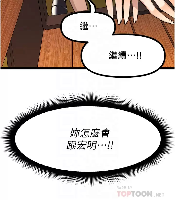 [韩国漫画] 原味拍卖 爱情,巨乳大奶#[56P]-4