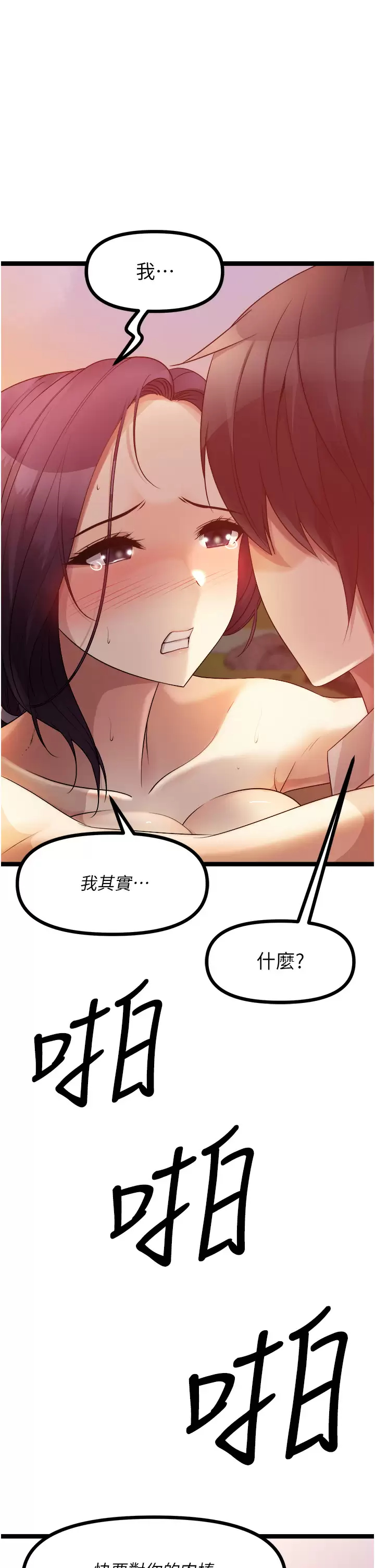 [韩国漫画] 原味拍卖 爱情,巨乳大奶#[56P]-41