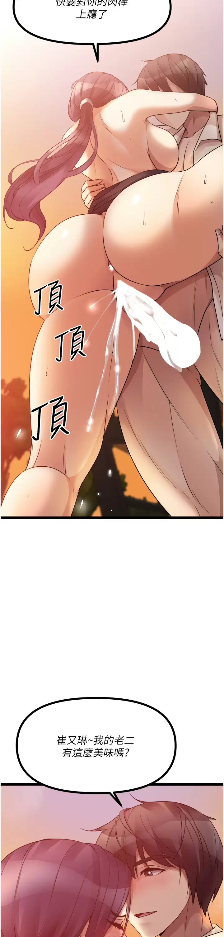 [韩国漫画] 原味拍卖 爱情,巨乳大奶#[56P]-42