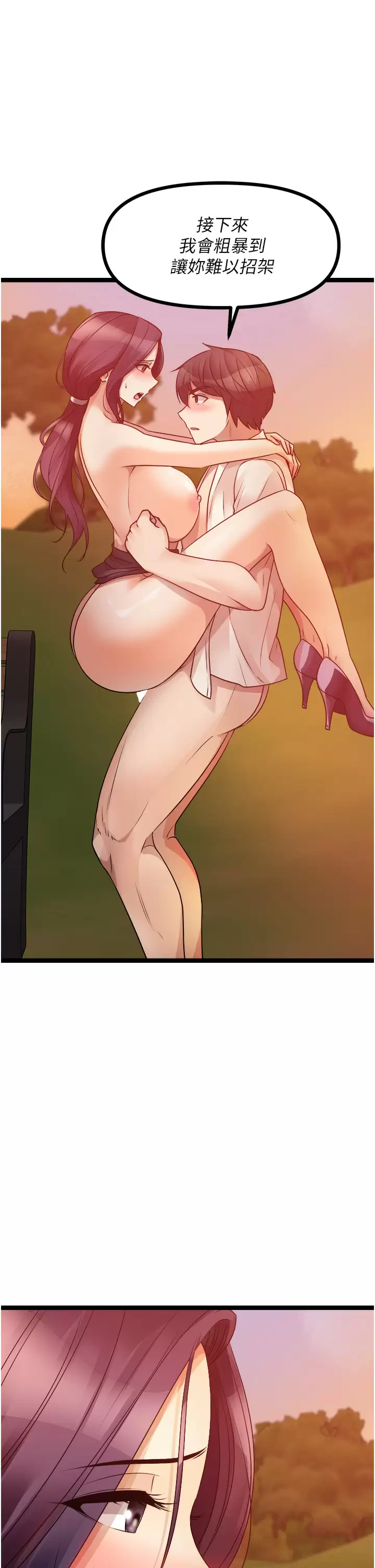 [韩国漫画] 原味拍卖 爱情,巨乳大奶#[56P]-45