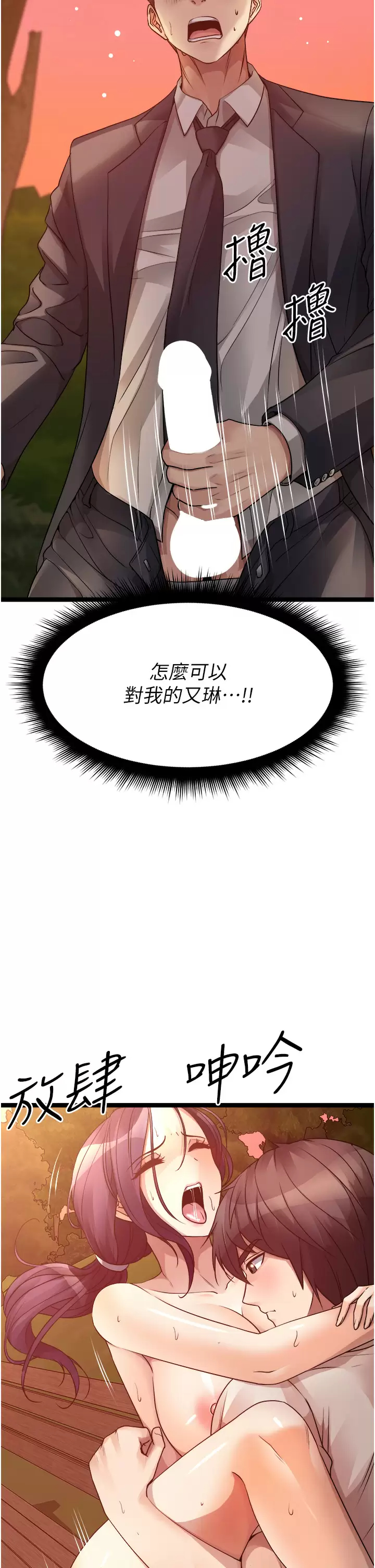 [韩国漫画] 原味拍卖 爱情,巨乳大奶#[56P]-49