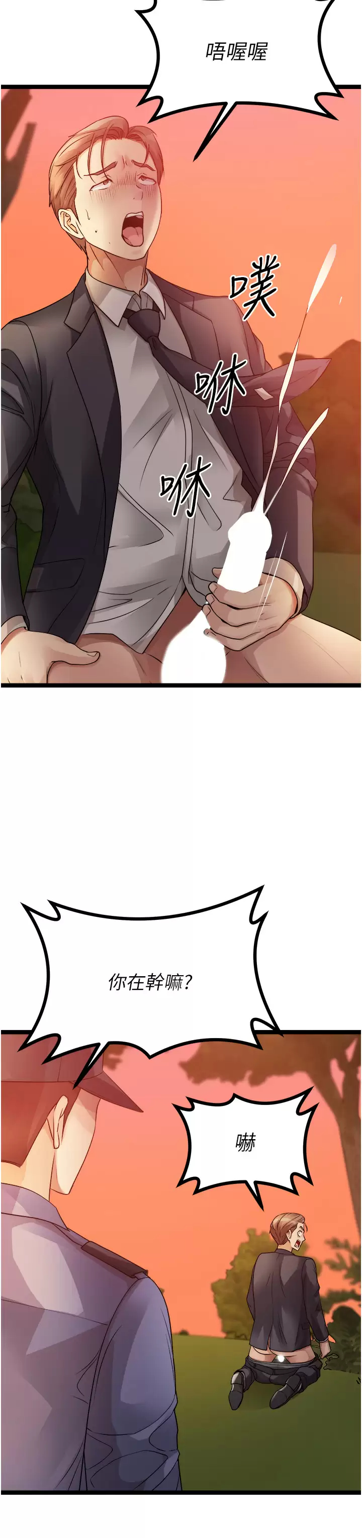 [韩国漫画] 原味拍卖 爱情,巨乳大奶#[56P]-51