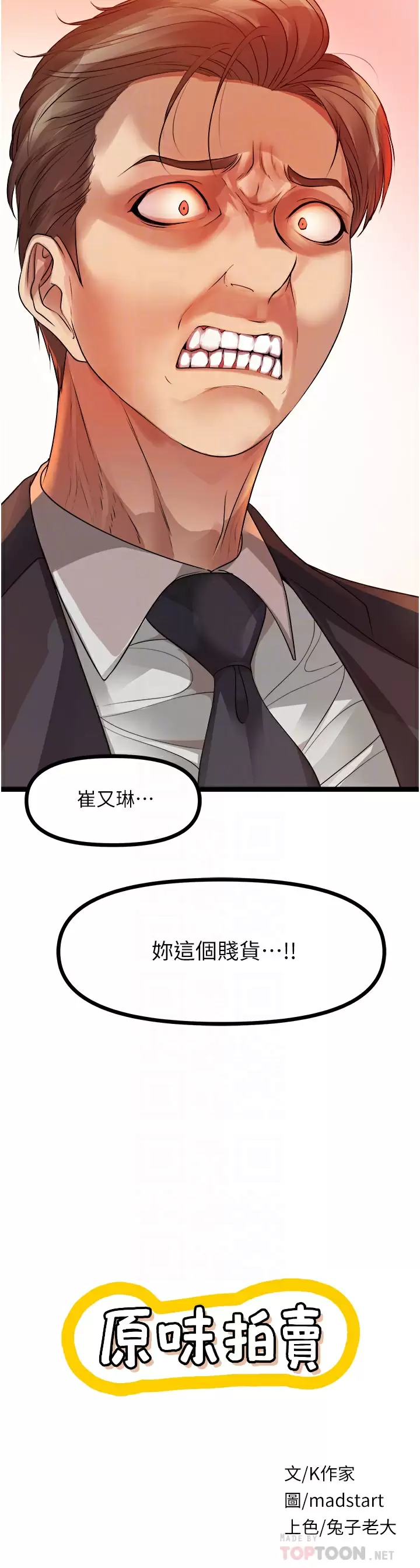 [韩国漫画] 原味拍卖 爱情,巨乳大奶#[56P]-6