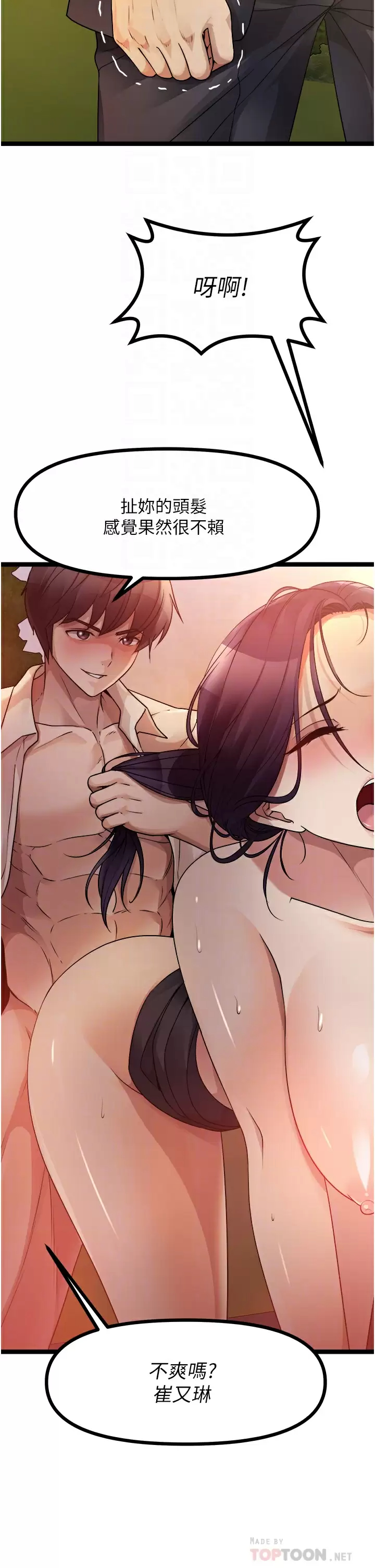 [韩国漫画] 原味拍卖 爱情,巨乳大奶#[56P]-8