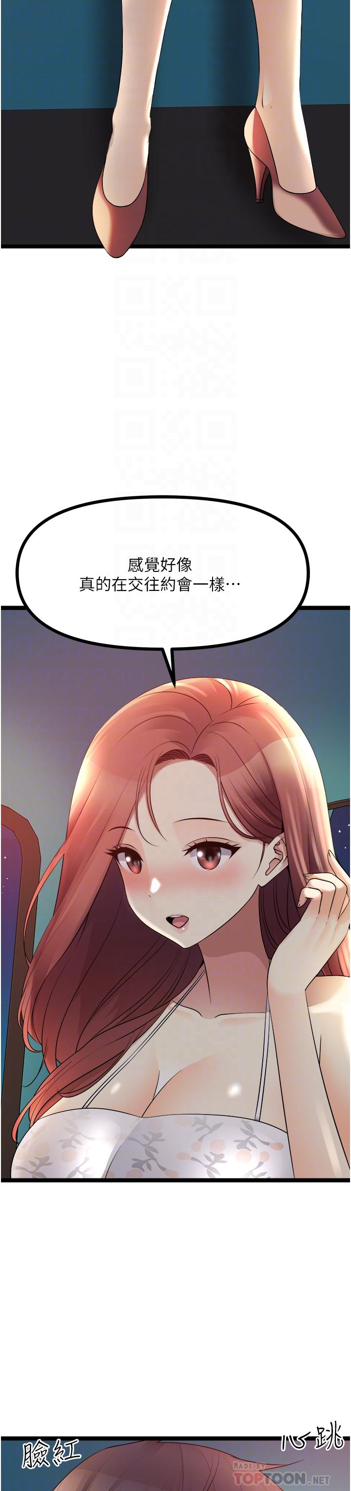 [韩国漫画] 原味拍卖 爱情,巨乳大奶#[63P]-10