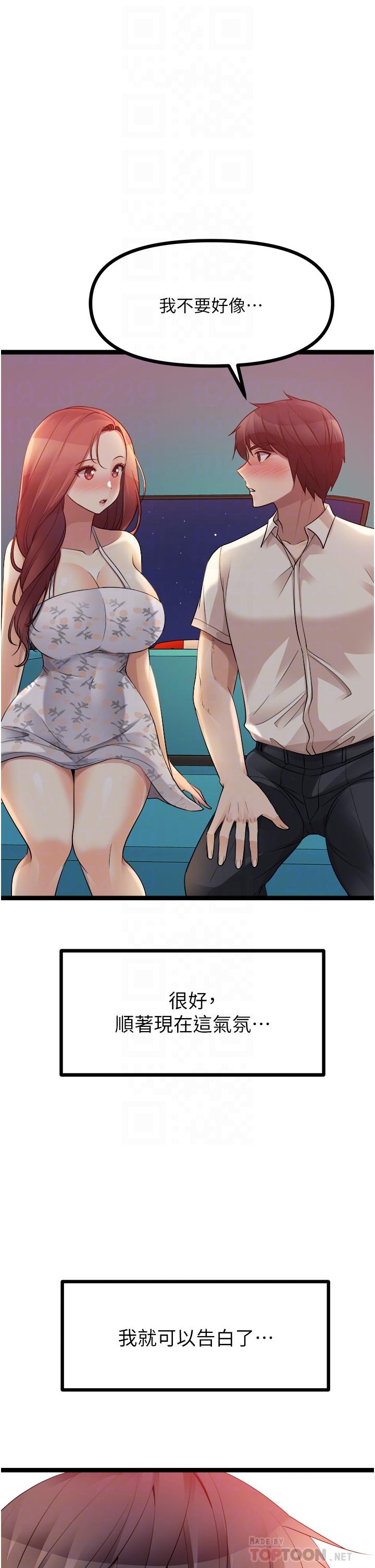 [韩国漫画] 原味拍卖 爱情,巨乳大奶#[63P]-12