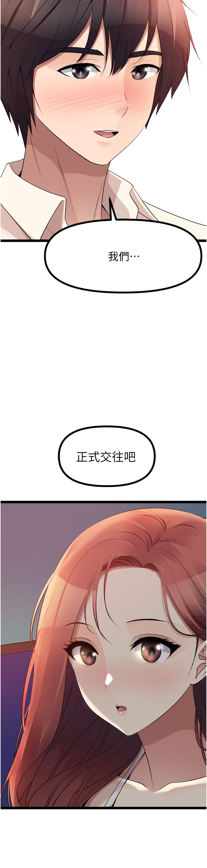 [韩国漫画] 原味拍卖 爱情,巨乳大奶#[63P]-13