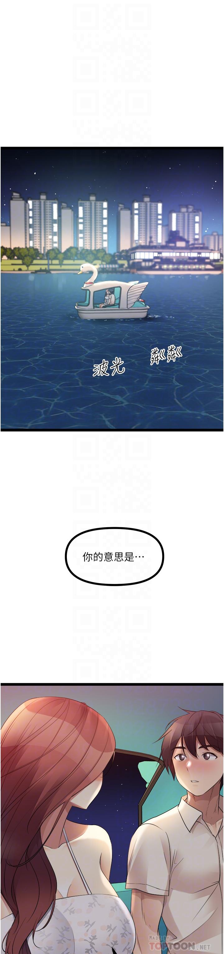 [韩国漫画] 原味拍卖 爱情,巨乳大奶#[63P]-14