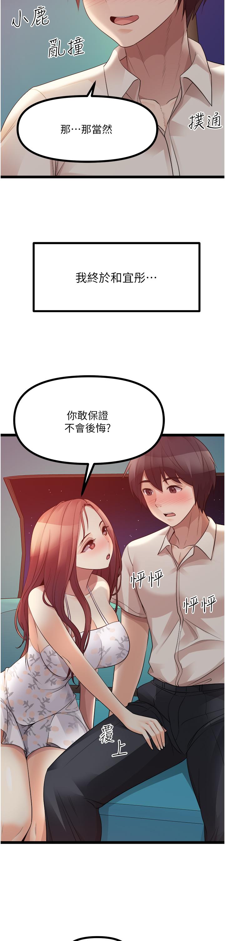 [韩国漫画] 原味拍卖 爱情,巨乳大奶#[63P]-17