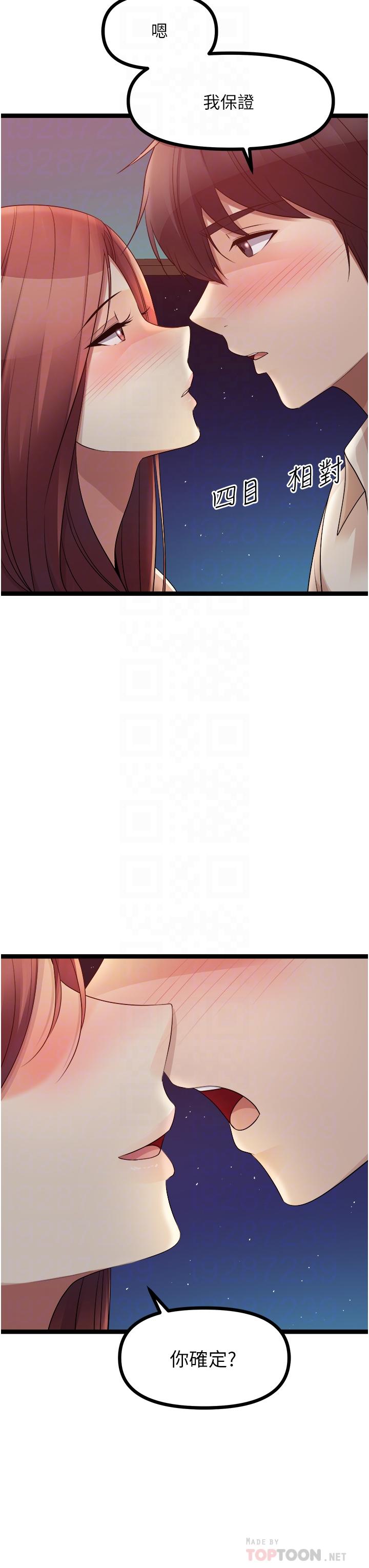 [韩国漫画] 原味拍卖 爱情,巨乳大奶#[63P]-18