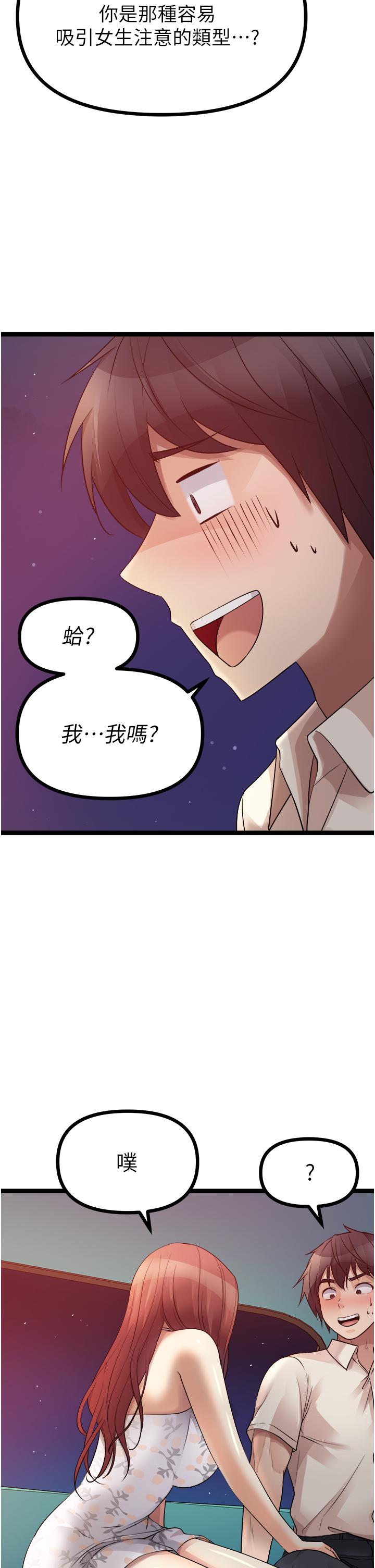 [韩国漫画] 原味拍卖 爱情,巨乳大奶#[63P]-29