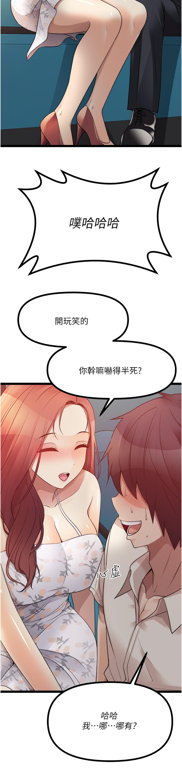[韩国漫画] 原味拍卖 爱情,巨乳大奶#[63P]-30