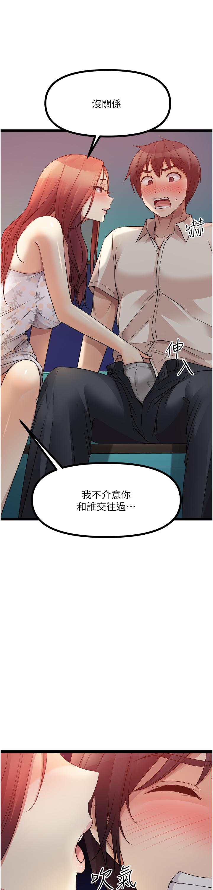 [韩国漫画] 原味拍卖 爱情,巨乳大奶#[63P]-31