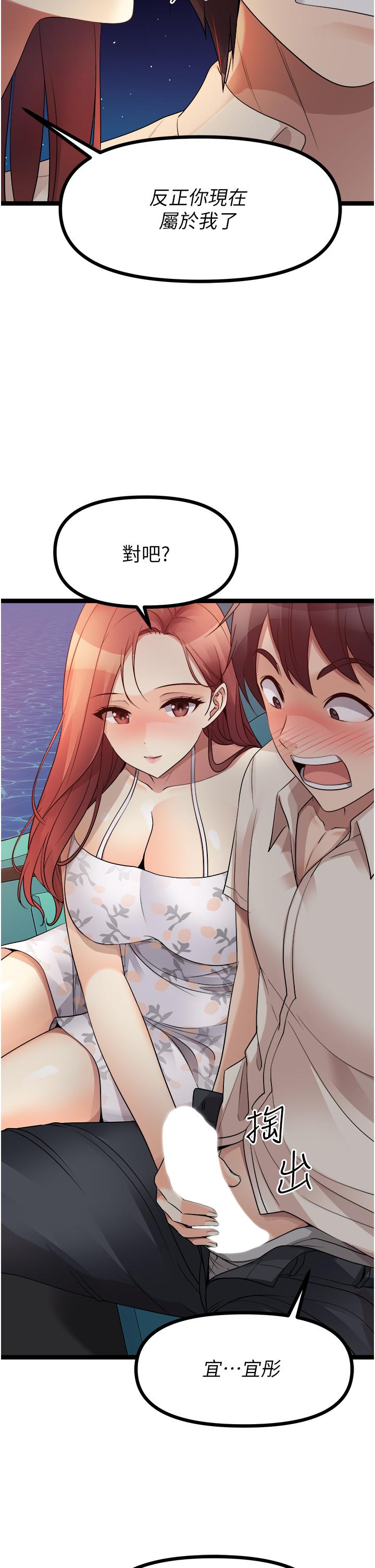 [韩国漫画] 原味拍卖 爱情,巨乳大奶#[63P]-32