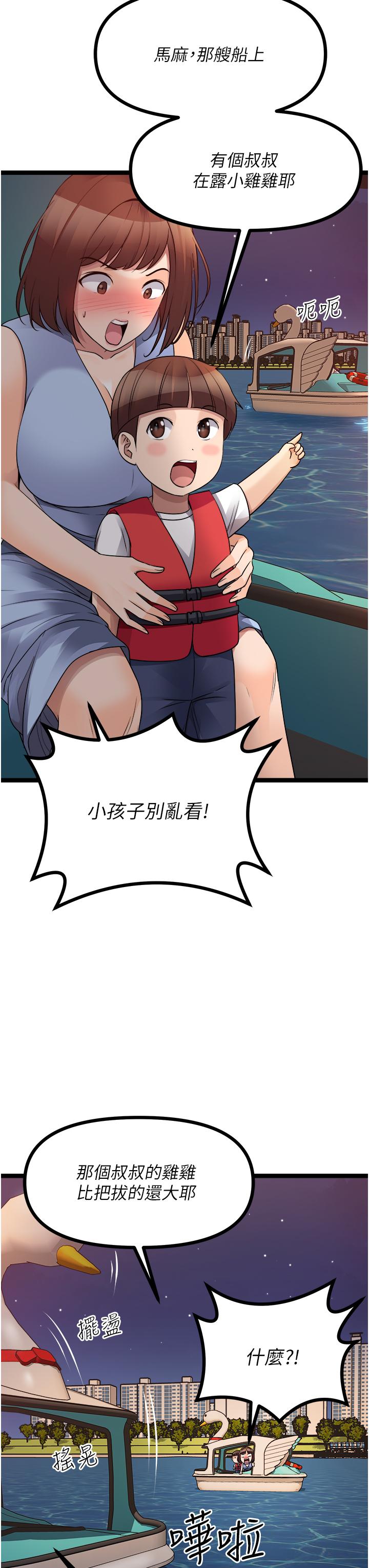 [韩国漫画] 原味拍卖 爱情,巨乳大奶#[63P]-33