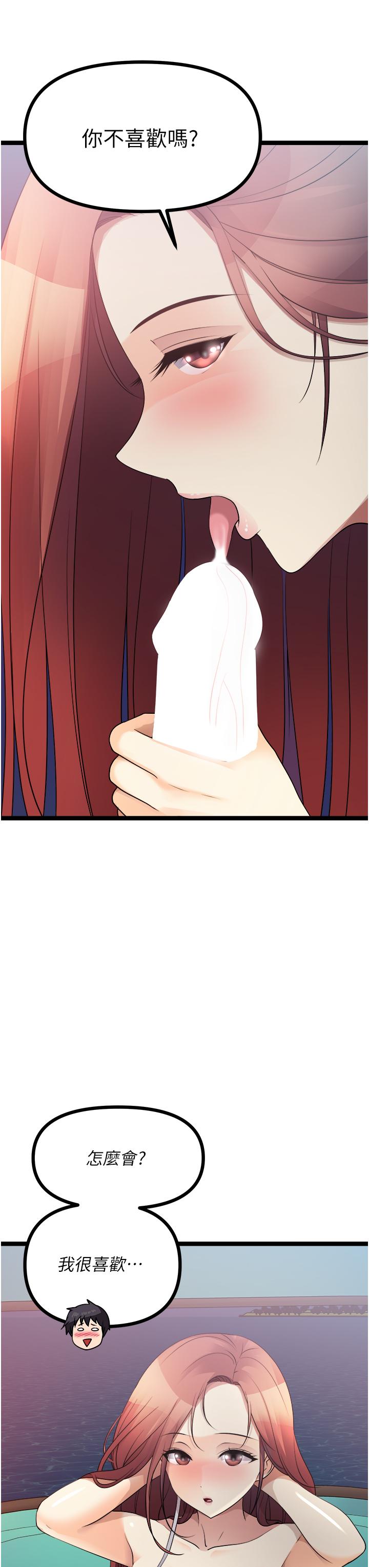 [韩国漫画] 原味拍卖 爱情,巨乳大奶#[63P]-37