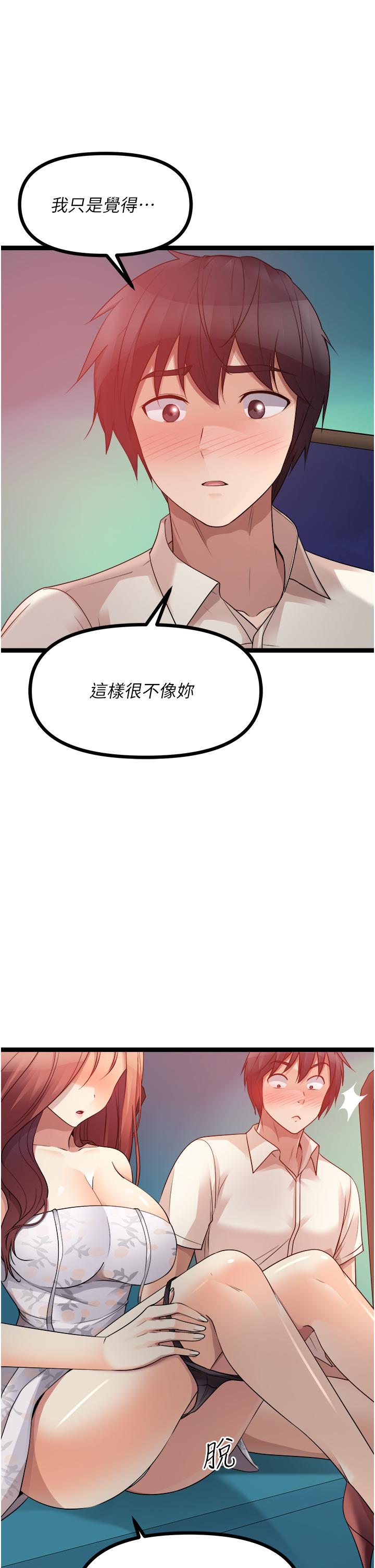 [韩国漫画] 原味拍卖 爱情,巨乳大奶#[63P]-39