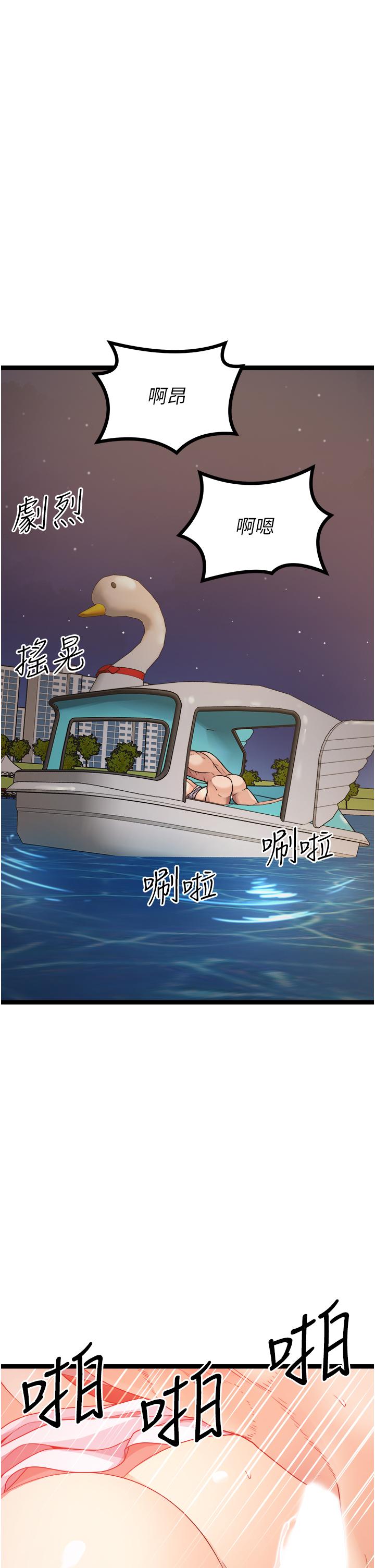 [韩国漫画] 原味拍卖 爱情,巨乳大奶#[63P]-47