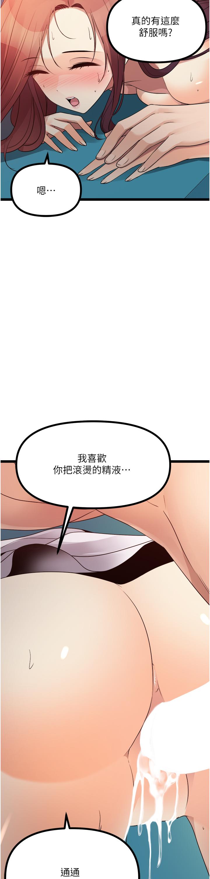 [韩国漫画] 原味拍卖 爱情,巨乳大奶#[63P]-56