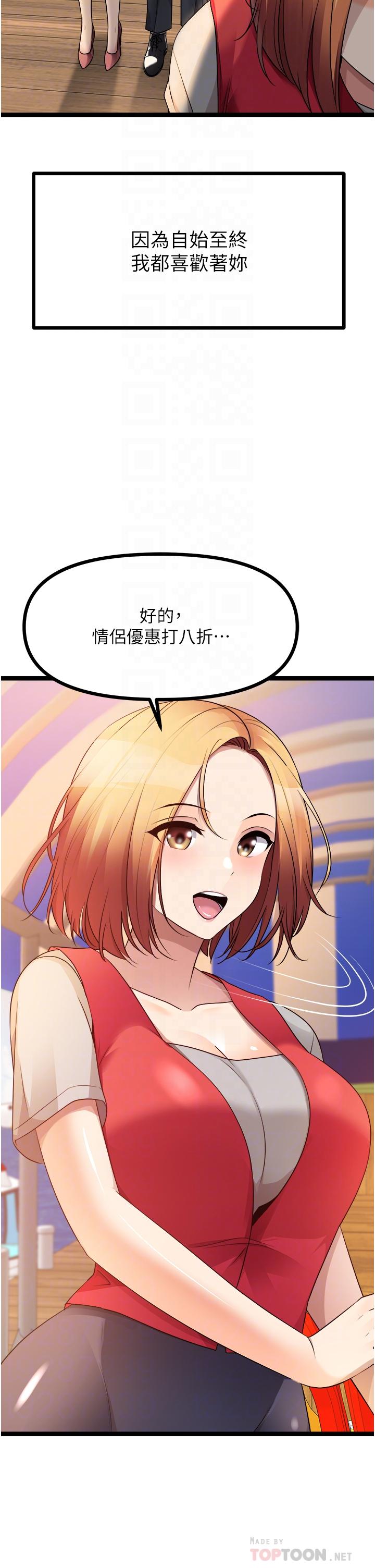 [韩国漫画] 原味拍卖 爱情,巨乳大奶#[63P]-6