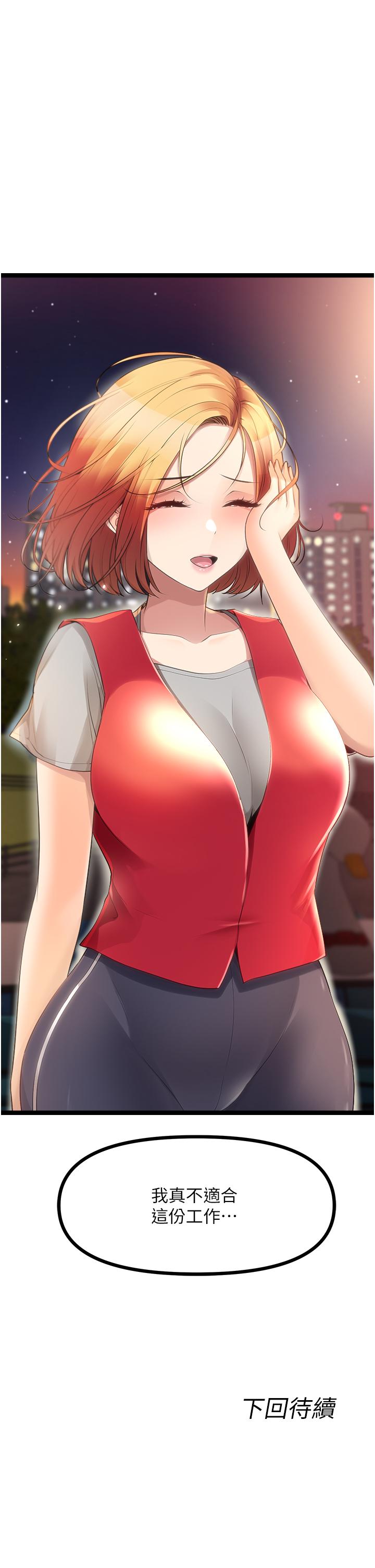 [韩国漫画] 原味拍卖 爱情,巨乳大奶#[63P]-63