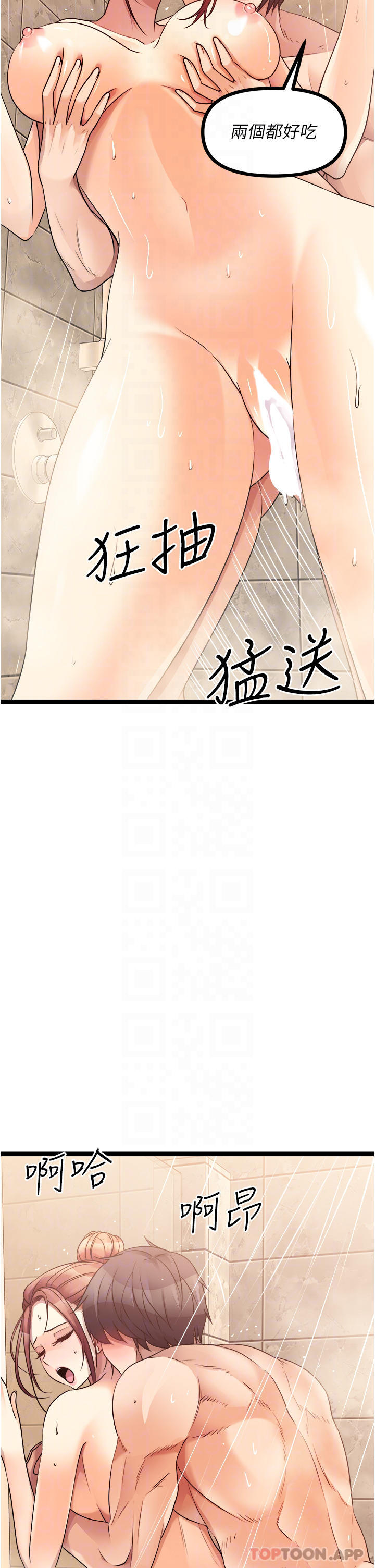 [韩国漫画] 原味拍卖 爱情,巨乳大奶#[65P]-10