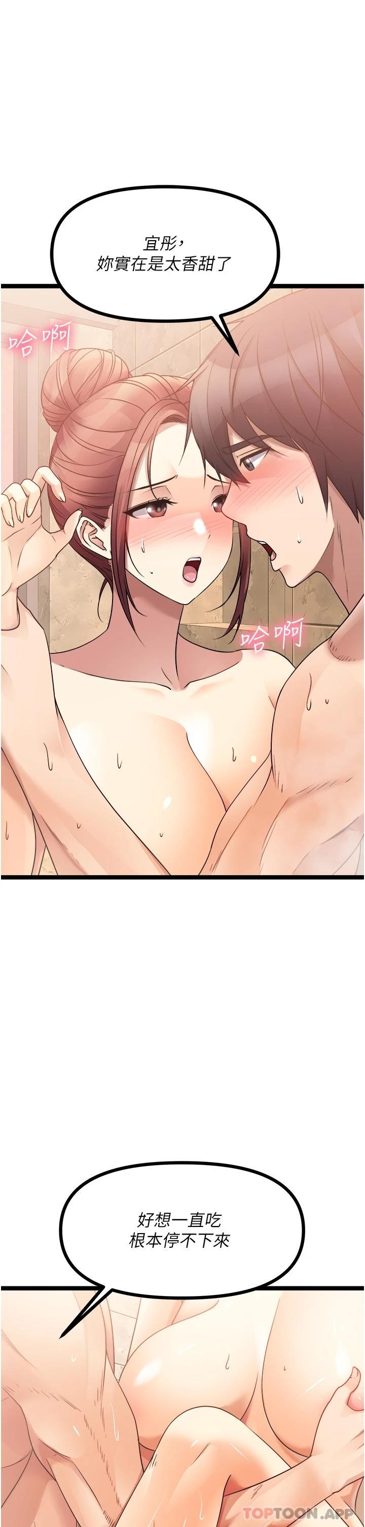 [韩国漫画] 原味拍卖 爱情,巨乳大奶#[65P]-17