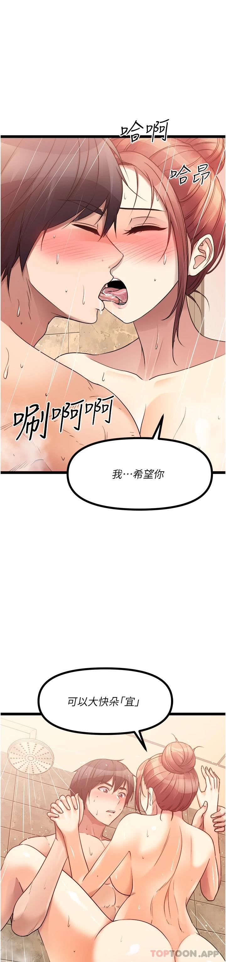 [韩国漫画] 原味拍卖 爱情,巨乳大奶#[65P]-19