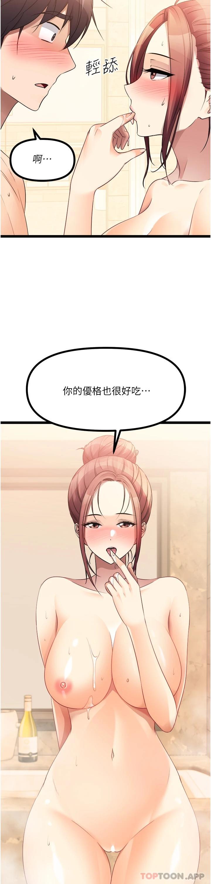 [韩国漫画] 原味拍卖 爱情,巨乳大奶#[65P]-26