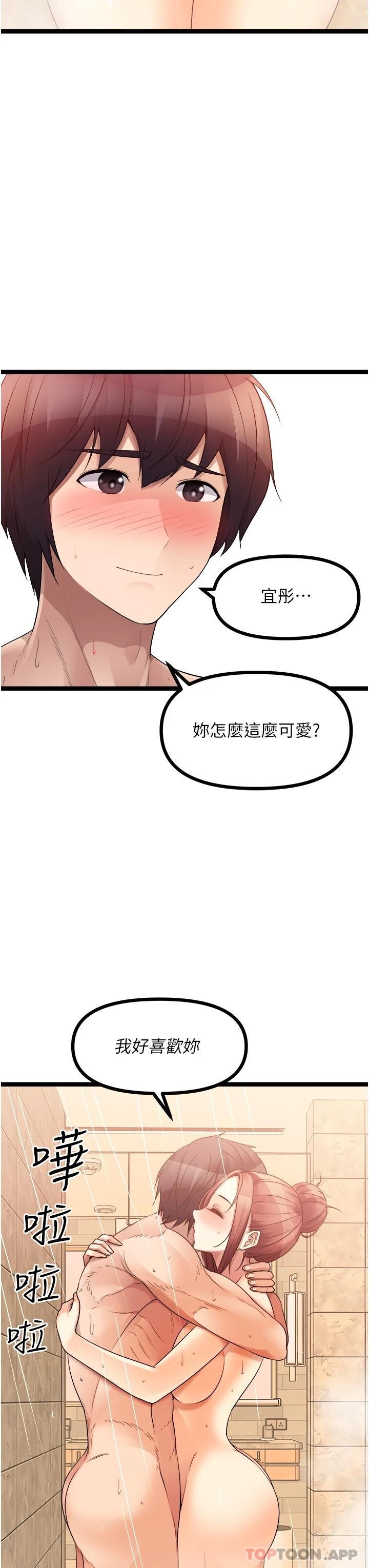 [韩国漫画] 原味拍卖 爱情,巨乳大奶#[65P]-27