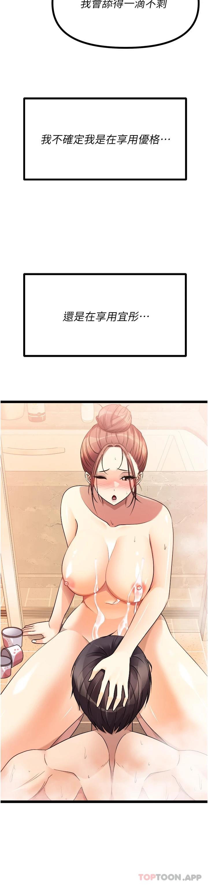 [韩国漫画] 原味拍卖 爱情,巨乳大奶#[65P]-3