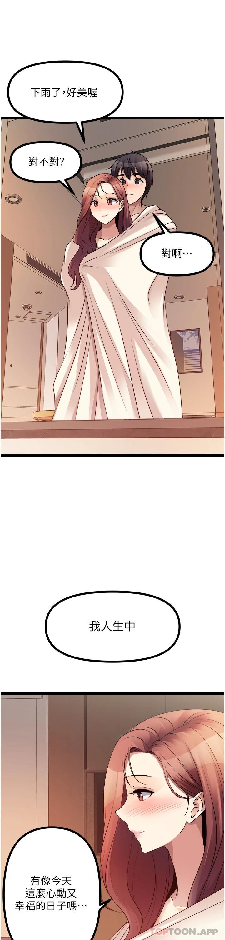 [韩国漫画] 原味拍卖 爱情,巨乳大奶#[65P]-30