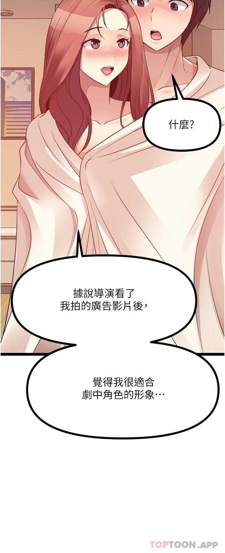 [韩国漫画] 原味拍卖 爱情,巨乳大奶#[65P]-32