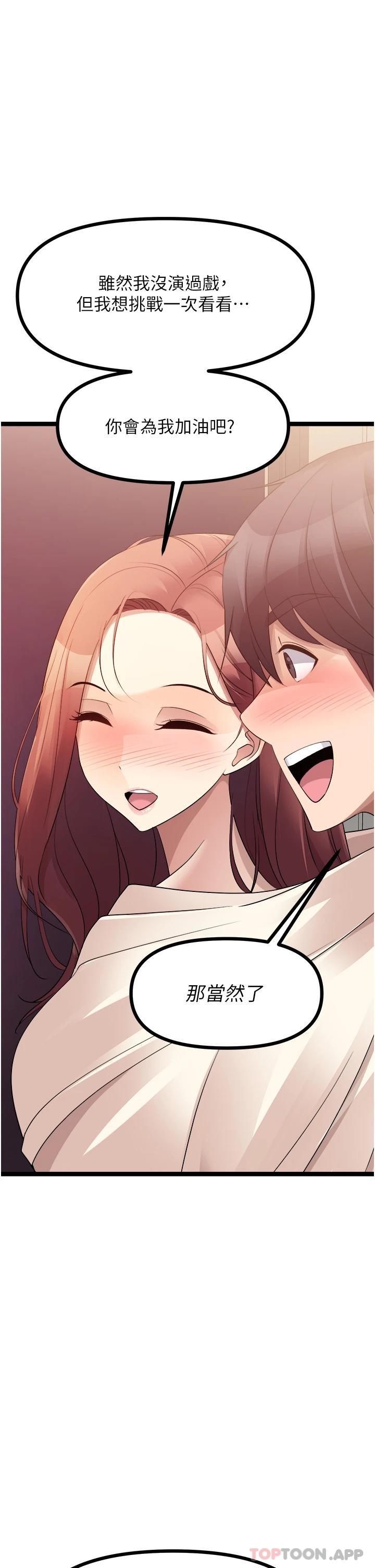 [韩国漫画] 原味拍卖 爱情,巨乳大奶#[65P]-33