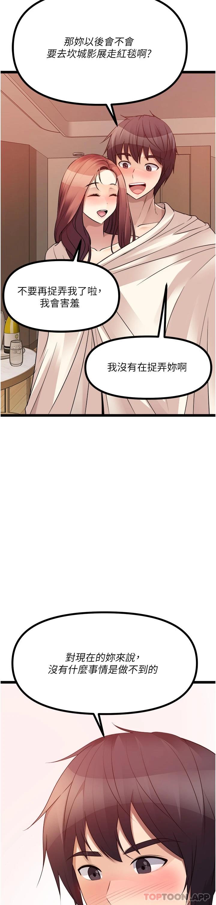 [韩国漫画] 原味拍卖 爱情,巨乳大奶#[65P]-34