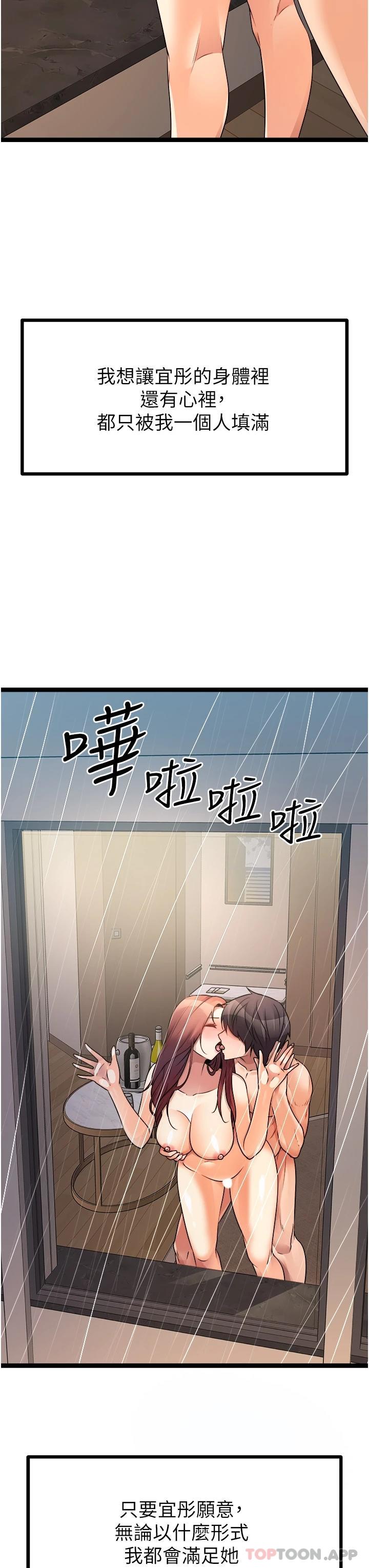 [韩国漫画] 原味拍卖 爱情,巨乳大奶#[65P]-43